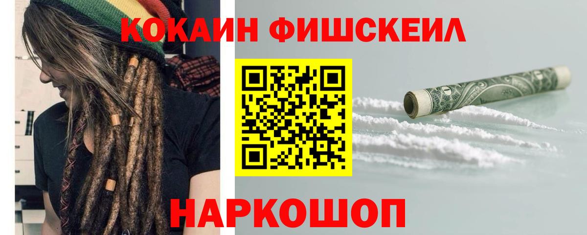 Кокаин 98% Черкесск