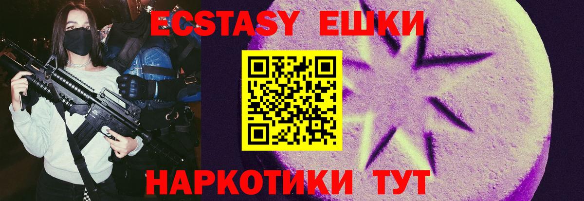 Черкесск  Ecstasy 300 mg  гидра онион  Вход с VPN  Экстази 300 mg 