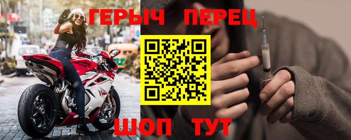ГЕРОИН гречка  Вход с VPN  Черкесск 