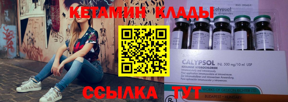 КЕТАМИН ketamine  ссылка на мегу ONION  Черкесск  Вход с VPN  Кетамин VHQ 