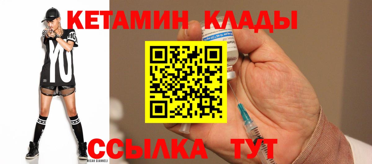 Кетамин ketamine Черкесск