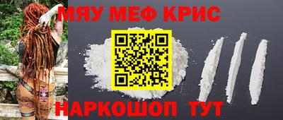 крисы Нальчик