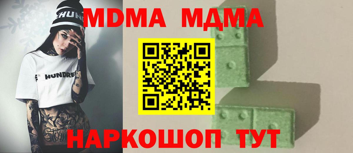 MDMA Molly  MDMA молли  Вход с VPN  Черкесск 