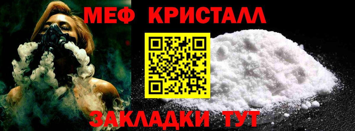 Меф мяу мяу мука Черкесск