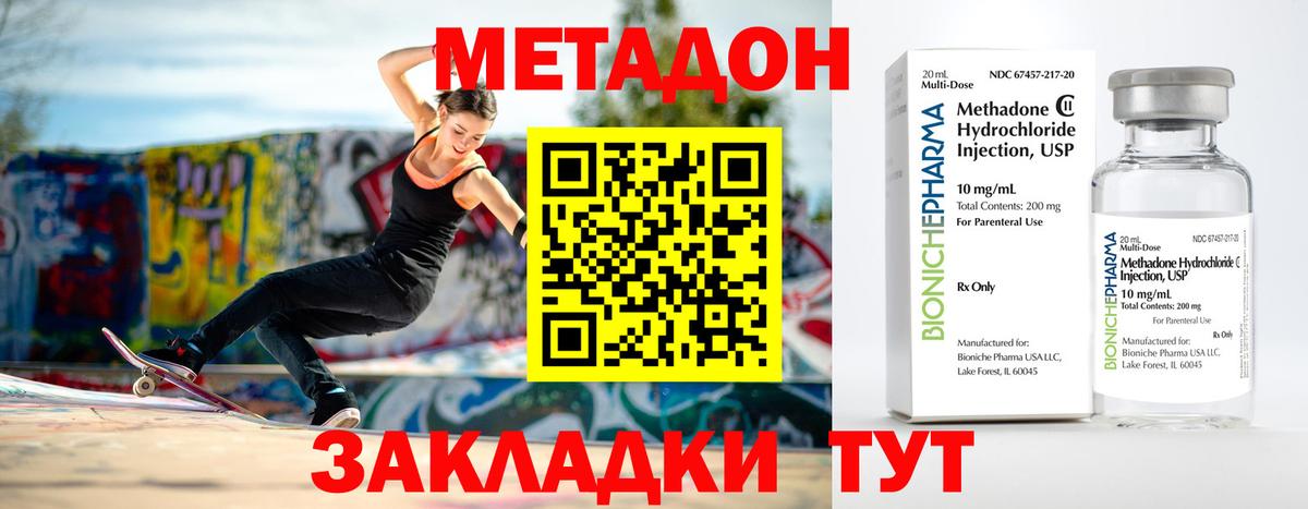 Метадон белоснежный Черкесск