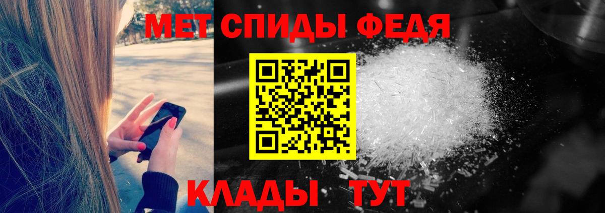Первитин мет Черкесск