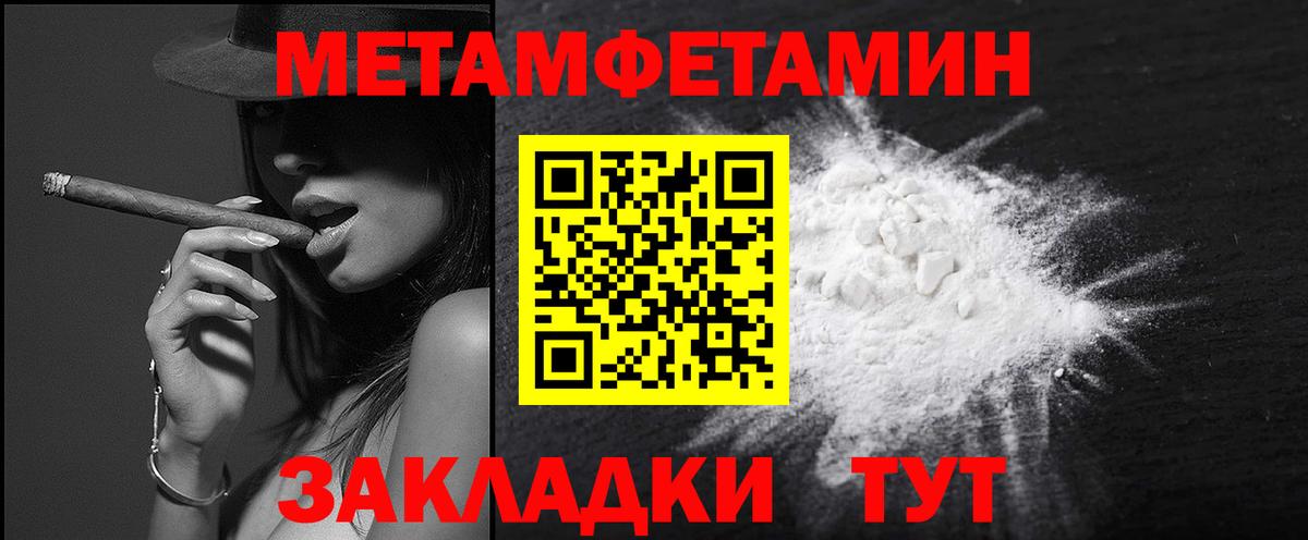 Первитин Methamphetamine  Вход с VPN  Черкесск 