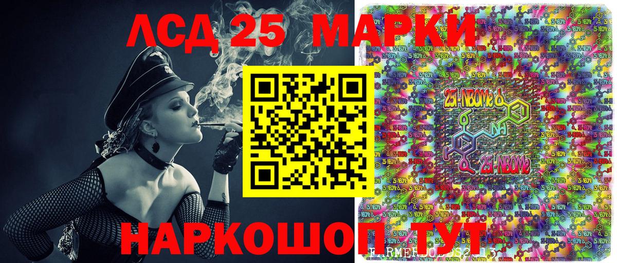 Марки N-bome 1,8мг Черкесск