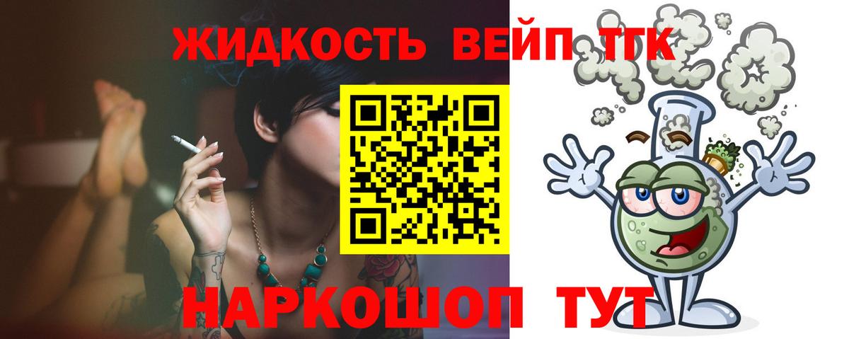Черкесск  закладки  Вход с VPN  Дистиллят ТГК вейп 